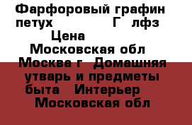 Фарфоровый графин “петух“ 1950-1960 Г. лфз › Цена ­ 2 500 - Московская обл., Москва г. Домашняя утварь и предметы быта » Интерьер   . Московская обл.
